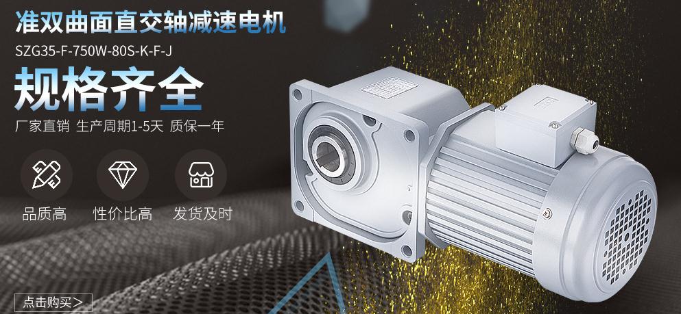 山藤減速電機 (2) 山藤減速電機 (2)