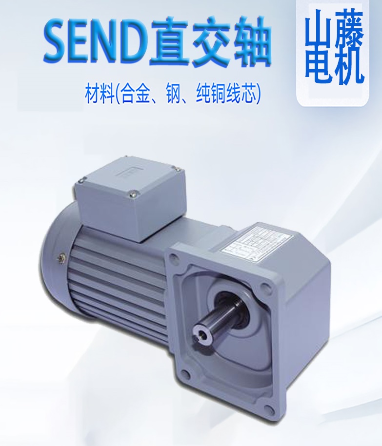 山藤電機(jī) 山藤電機(jī)